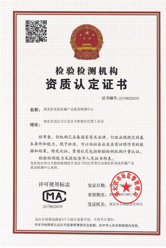 cma证书a4[1].jpg